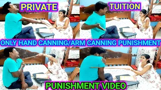 ONLY ARM & HAND ✋ CANNING PUNISHMENT VIDEO।। MOST REQUESTED VIDEO।।TUITION VIDEO।।@ExideSupriyoBlog।