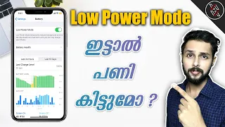 Is Low Power Mode Bad for iPhone ? Know this Before Using iPhone Explained in Malayalam