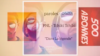 PNL Tchiki Tchiki (clip officiel) [paroles الكلمات]