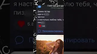 Диана Астер и Три Дня Дождя❤️