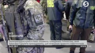 Громадянин Узбекистану намагався підкупити українського прикордонника