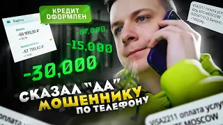 Почему НЕЛЬЗЯ говорить "ДА" по телефону мошеннику?