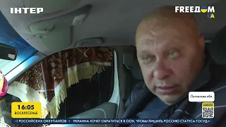 Эвакуация из Лисичанска | FREEДОМ - UATV Channel