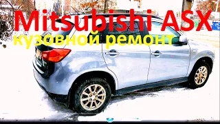 Mитсубиси АСХ ремонт кузова и окраска в Нижнем Новгороде. Mitsubishi ASX  Auto body repair.