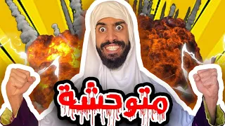 شولاقة هاجت علينا كامل في دار 😂🤣