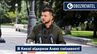 Зеленський і Дуда в Києві відкрили Алею сміливості | Володимир Зеленський | OBOZREVATEL TV