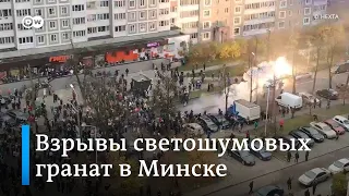 ⚡ Взрывы светошумовых гранат в Минске