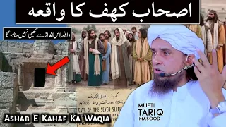 Story of Seven sleepers | Mufti Tariq Masood | Islamic Speeches