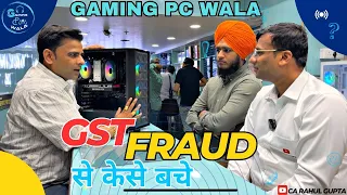 GST FRAUD से केसे बचे | Gaming Pc Wala | Best Gaming Pc Shop in Nehru Place Delhi