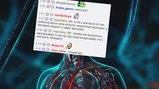 ЧАТИК СИЛЬНО БОЛЕН 👨‍⚕️ Bio Inc. Redemption #15