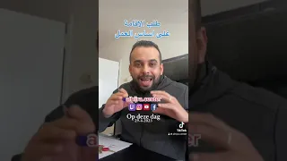 طلب الاقامة في بلجيكا على اساس العمل.