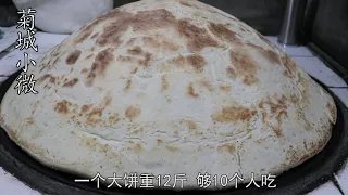 河南大爷独门手艺卖小吃60年，直径有一米，比井盖还大，这手艺要失传