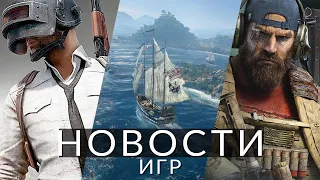 Новости игр! Ghost Recon, будущее консолей, Skull and Bones, PUBG, Wonder Woman, Final Fantasy 16