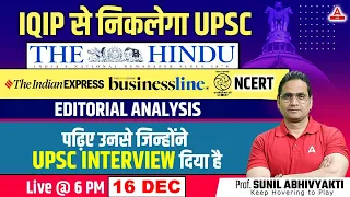 16 Dec The Hindu Editorial Analysis | The Hindu Newspaper Today For UPSC CSE 2024 By Sunil sir