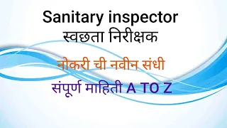 sanitary inspector course|S I | Swachta nirikshak| health inspector