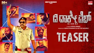 The Dark Web Teaser | Manju Banavase | Chethan | Meghana | Kiran Swamy | Vishak Nagalapura