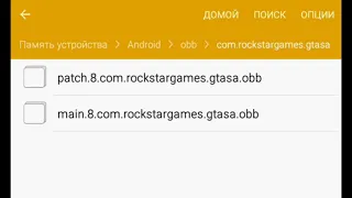 КАК УСТАНОВИТЬ МОЙ МОД ПАК. GTA SA ANDROID