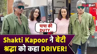Shraddha Kapoor बनी पापा Shakti Kapoor के लिए Driver, Shakti बोले- मेरा Driver बढ़िया, Video Viral!