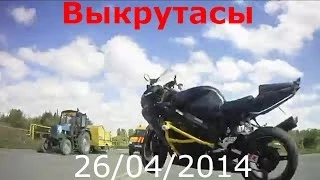 Подборка АВАРИЙ Апрель (15) 2014 Car Crash Compilation (15)