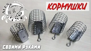 Кормушки своими руками.