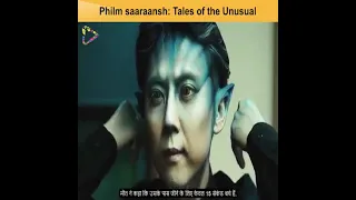 Tales of The Unusual Full movie Explained in hindi