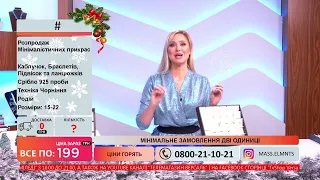 Телемагазин Версаль 11.01.2022 #1