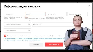 Зачем Aliexpress требуют паспортные данные?