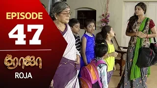 ROJA Serial | Episode 47 | Priyanka | SibbuSuryan | SunTV Serial |Saregama TVShows