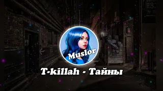 T-killah - Тайны(Dj Blunt Remix)