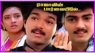 Rajavin Parvayile | ராஜாவின் பார்வையிலே | Tamil Full Movie HD | Vijay & Ajith