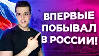 ВПЕРВЫЕ ЗА 7 ЛЕТ ПОБЫВАЛ В РОССИИ!🐘