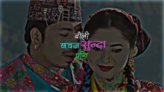 He boli bachan sunda pani Jhyadi maya basyo (Lyrics) - Pardeshi 2 | Prakash Saput