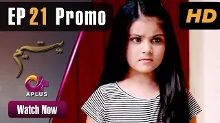 Pakistani Drama | Yateem - Episode 21 Promo |  Aplus | Sana Fakhar, Noman Masood, Maira Khan| C2V1