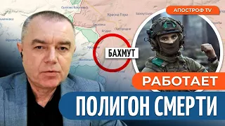 БАРАНЫ ИДУТ НА УБОЙ: Бахмут стал скотобойней для россиян // Свитан