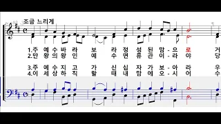 [파트 연습] 가톨릭 성가 116번(테너)_주 예수 바라보리