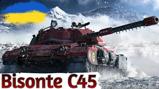 Bisonte C45,CS-52 LIS,Об. 703 варінт II,50 TP та ІНШІ ТАНКИ ЗА Trade-In🔥ФОРМУЄМО ТОП КРАЩИХ🔥WoT UA💙💛