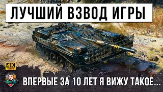 Очень Редкий Бой WOT! Найден Идеальный Взвод. Впервые за 10 лет я вижу Такую Игру в World of Tanks!