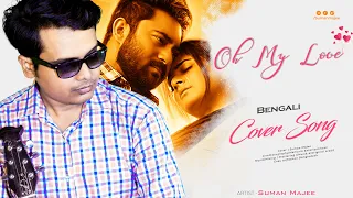 OH MY LOVE || Suman Majee || Muzik-k || New Bengali Cover Song 2021