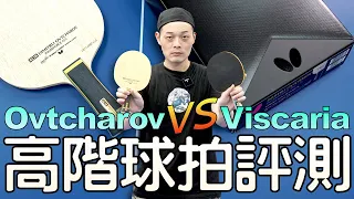 Vtcharov ALC VS Viscaria ALC