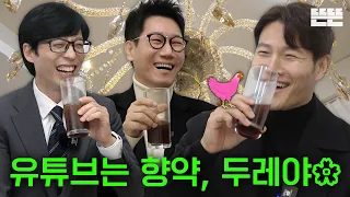 [ENG] 축하 파티는 핑계고