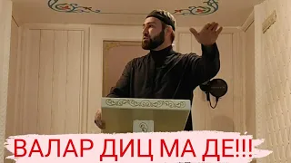 Хьехам. Валар диц ма де валаро хьо виц вир вац хьун!!