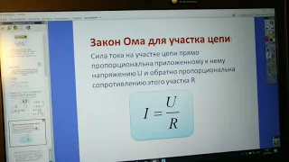 Сила тока. Напряжение. Сопротивление.