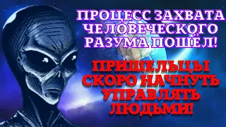 Какие разновидности ИНОПЛАНЕТЯН пытаются ЗАХВАТИТЬ ЗЕМЛЮ?!