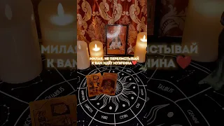 ❗ПЕРЕМЕНЫ В ВАШЕЙ ЖИЗНИ❗К ВАМ ИДЕТ МУЖЧИНА💔🔥 89661834942 ватс ап, телеграмм личный расклад