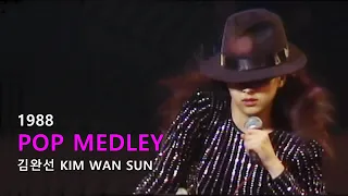 김완선의 팝송&댄스 메들리 (1988)