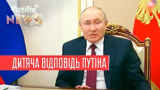 Початок нової холодної війни між Росією та США | НОВИНИ ЧИСТО НЬЮЗ