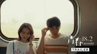 18x2 BEYOND YOUTHFUL DAYS 《青春18x2通往有你的旅程》 | Trailer — In Cinemas 10 April