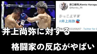 井上尚弥 VS. ノニト・ドネア２に他競技の選手からも賞賛の嵐！！