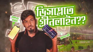 আইফোন-ওয়ানপ্লাসের ডিসপ্লে সমস্যা এবং সমাধান | ATC