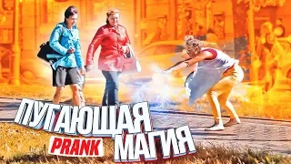 ИСПУГАЛИ ЛЮДЕЙ ФОКУСОМ ПРАНК / Реакция людей на внезапный фокус Magic prank PRITULA